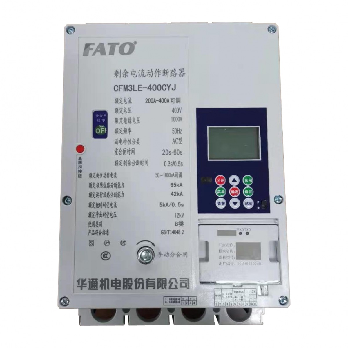 CFM3LE(CYJ)計(jì)量用剩余電流動(dòng)作斷路器