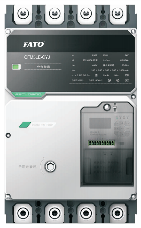 CFM5LE-CYJ剩余電流動作斷路器(計量、載波)