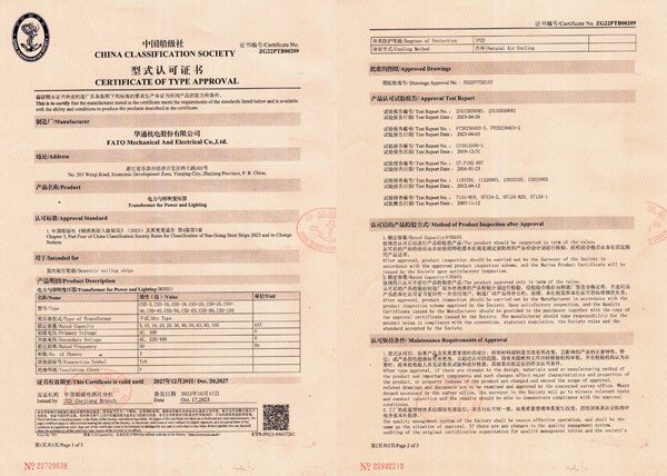 1775722502631237.jpg 型式認可證書(修).jpg